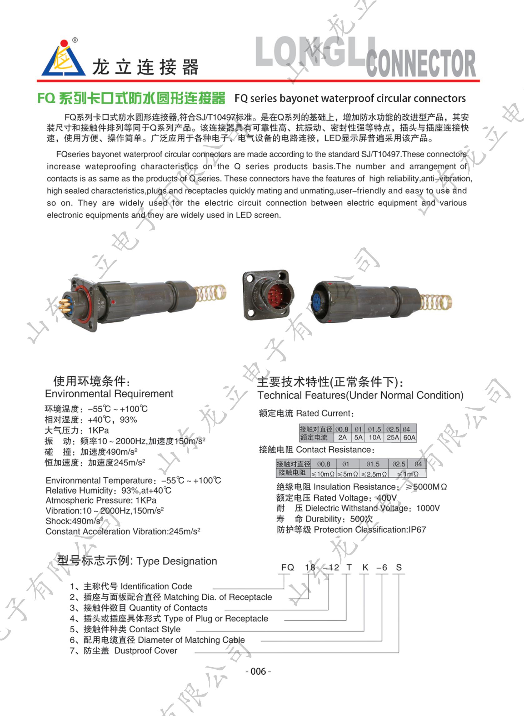 圓形電子產(chǎn)品手冊_14.jpg