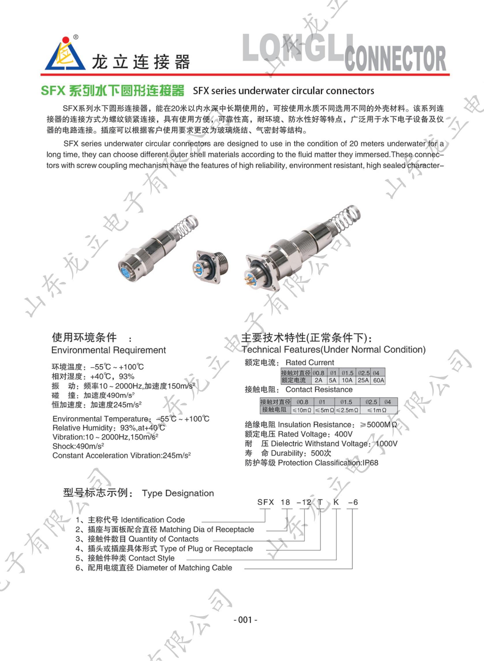 圓形電子產(chǎn)品手冊(cè)_09.jpg
