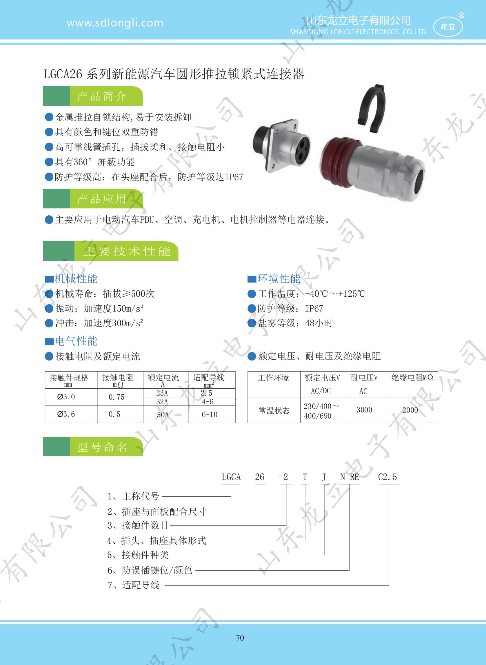 8.8新能源樣冊_78.jpg