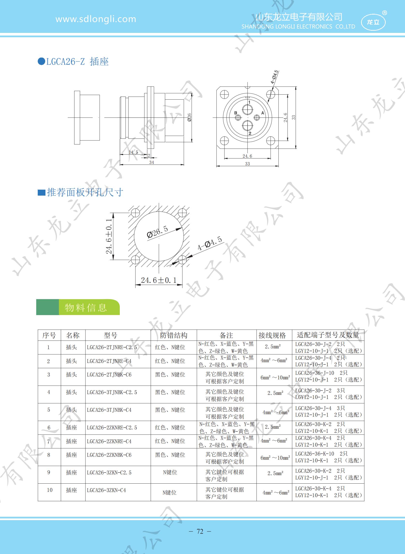 8.8新能源樣冊_80.jpg